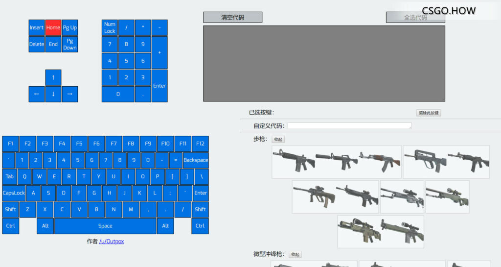 CSGO一键购买 武器代码生成器使用教程