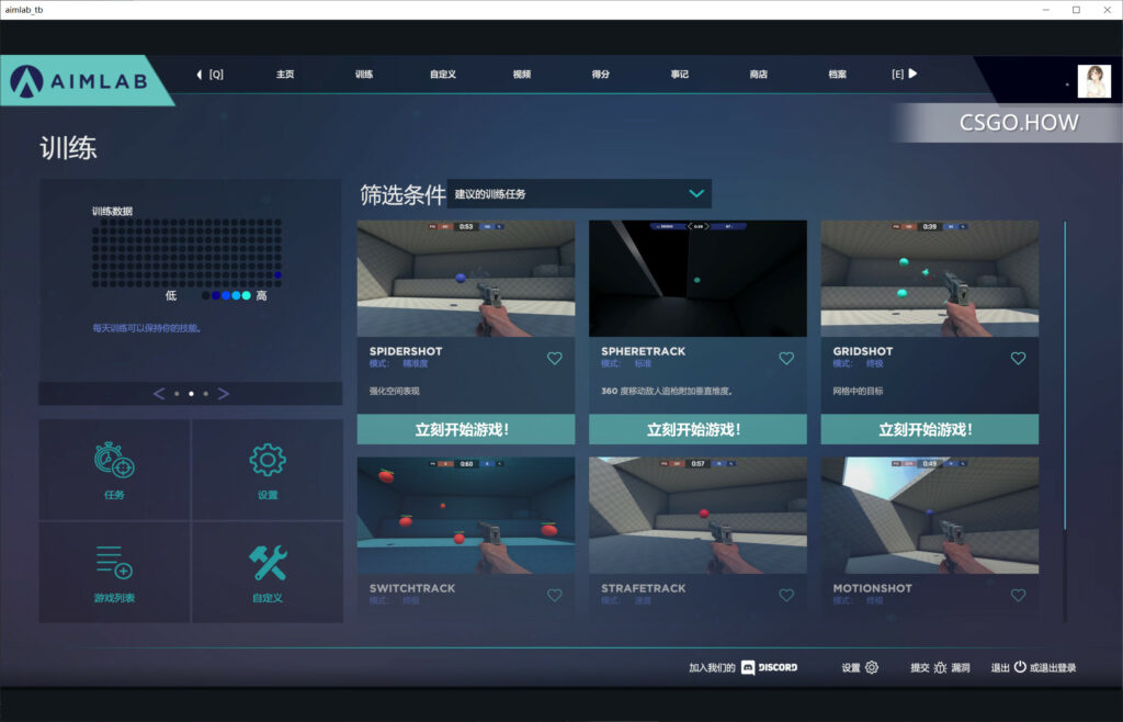 CSGO练枪 推荐Steam的一款免费 练枪游戏Aim Lab