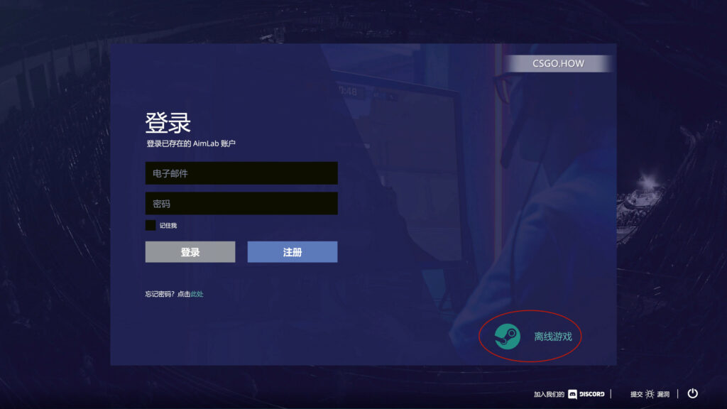 CSGO练枪推荐Steam的一款免费 练枪游戏Aim Lab
