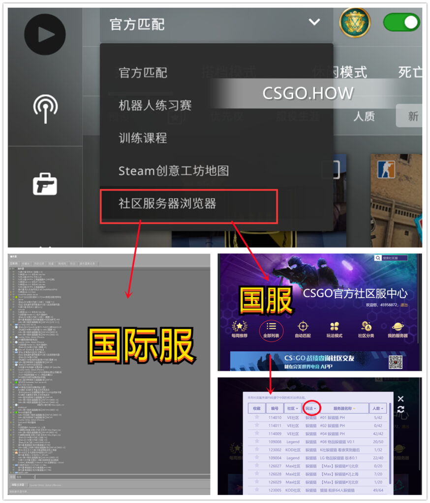 CSGO躲猫猫教程-怎么进怎么玩?CSGO新手教学篇