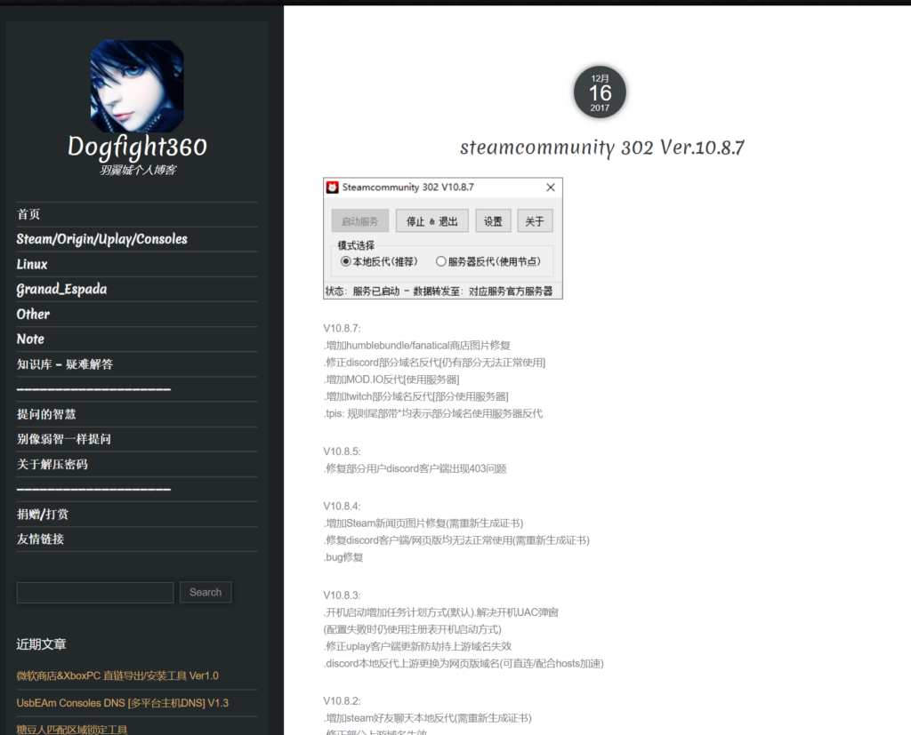 CSGO连接到任意官方服务器失败-解决方法
