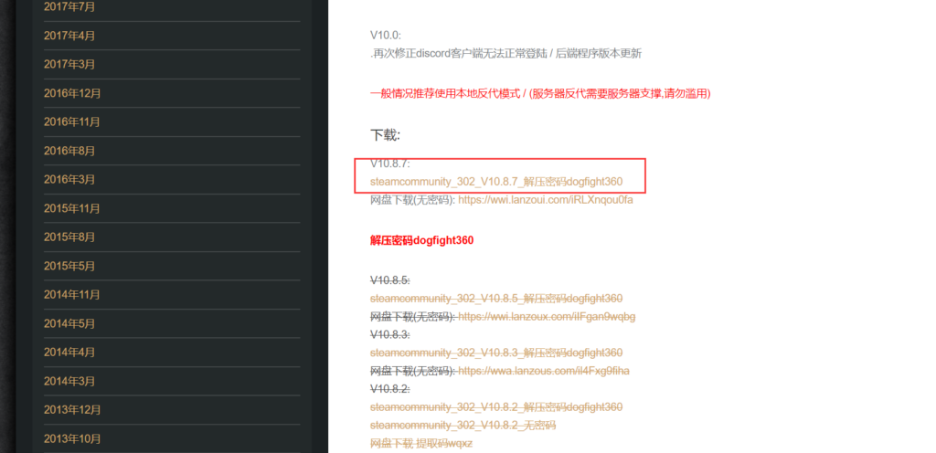 CSGO连接到任意官方服务器失败解决方法