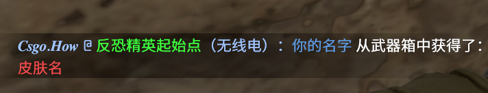 CSGO 假装开箱/封禁控制台指令 仅供娱乐,切勿滥用!
