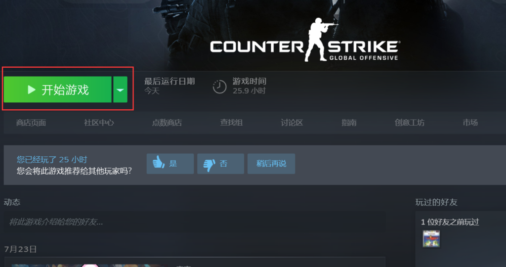 CSGO躲猫猫教程-怎么进怎么玩?CSGO新手教学篇
