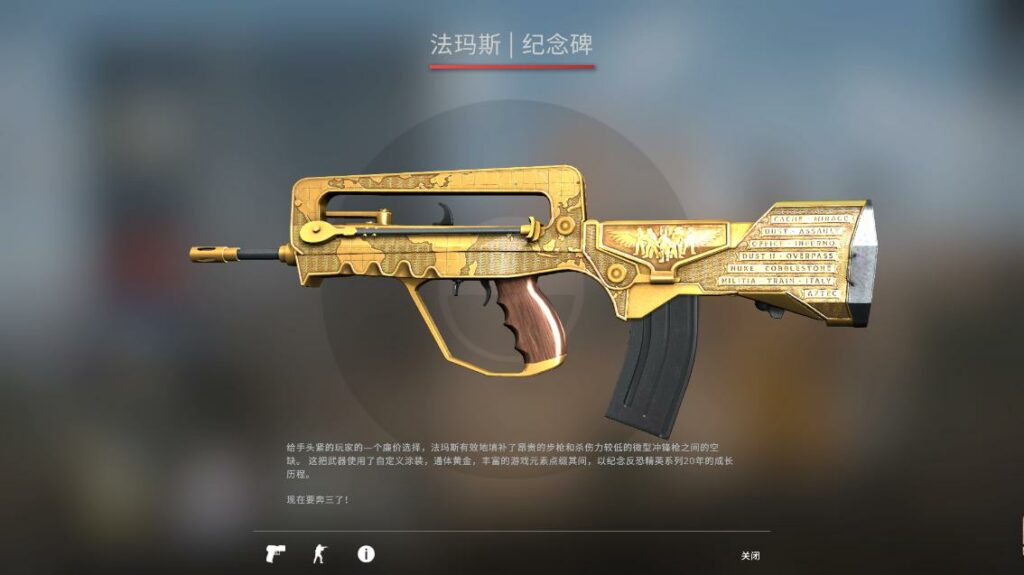 CSGO法玛斯 在反恐精英CSGO中的意义是什么?