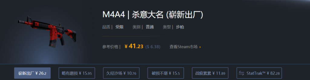 CSGO入门皮肤推荐