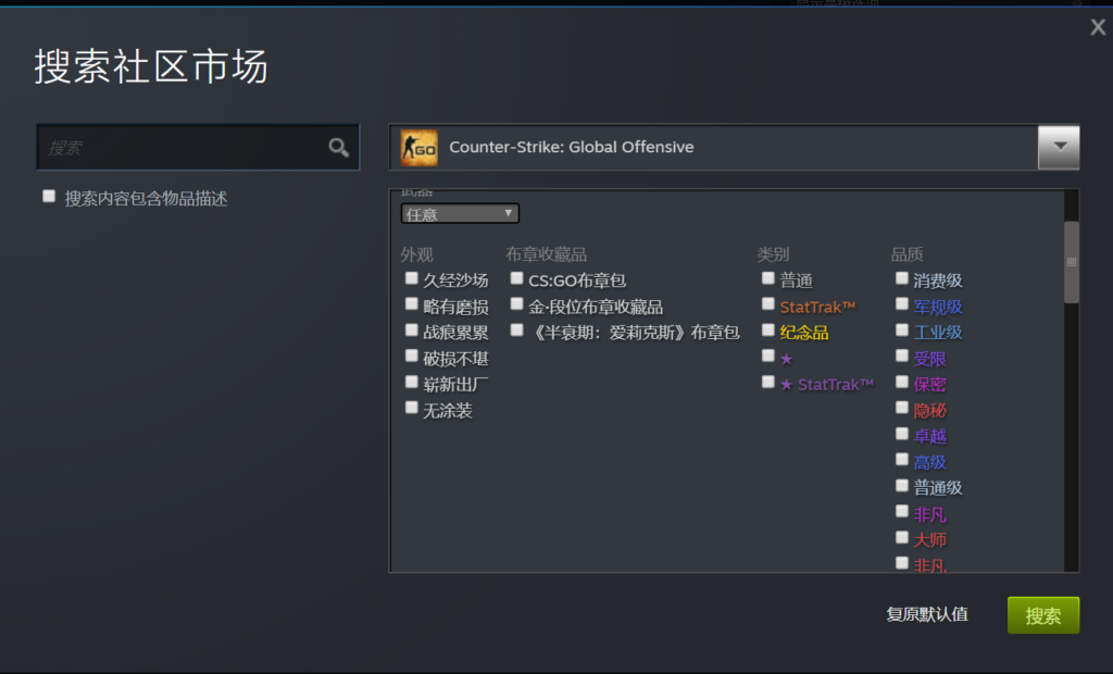 CSGO饰品交易 以及如何获取CSGO各类皮肤饰品