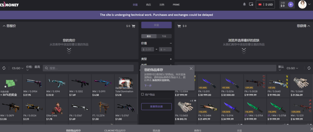 有哪些 CSGO饰品交易平台 ?皮肤交易平台介绍