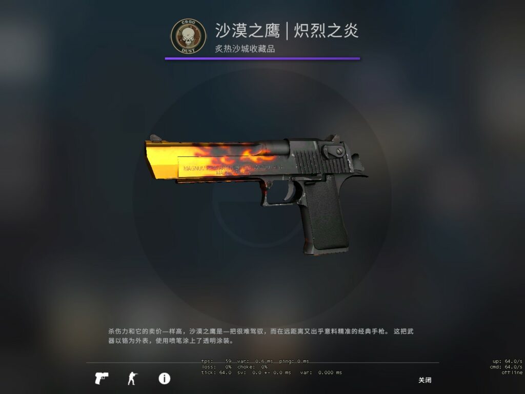 CSGO中那些绝版稀有皮肤 CSGO稀有皮肤