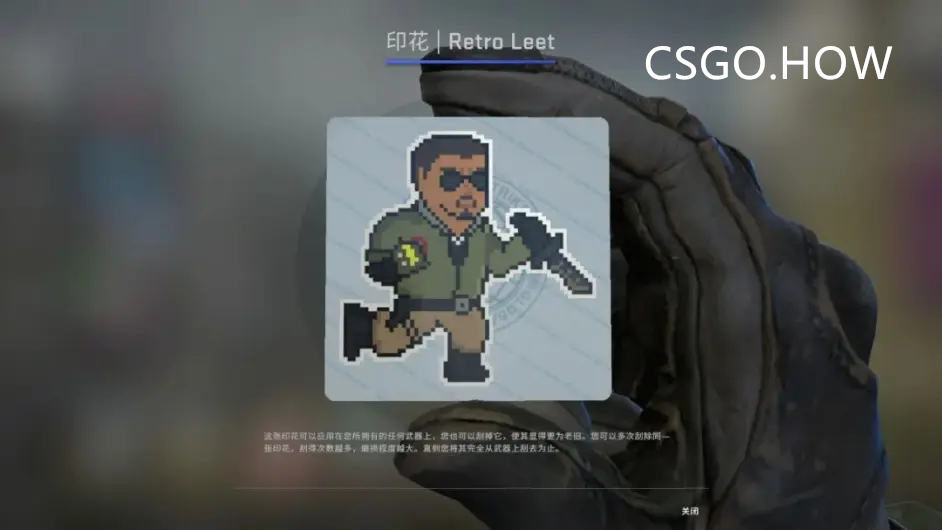 CSGO更新「翻译」 Retro Leet-复古1337