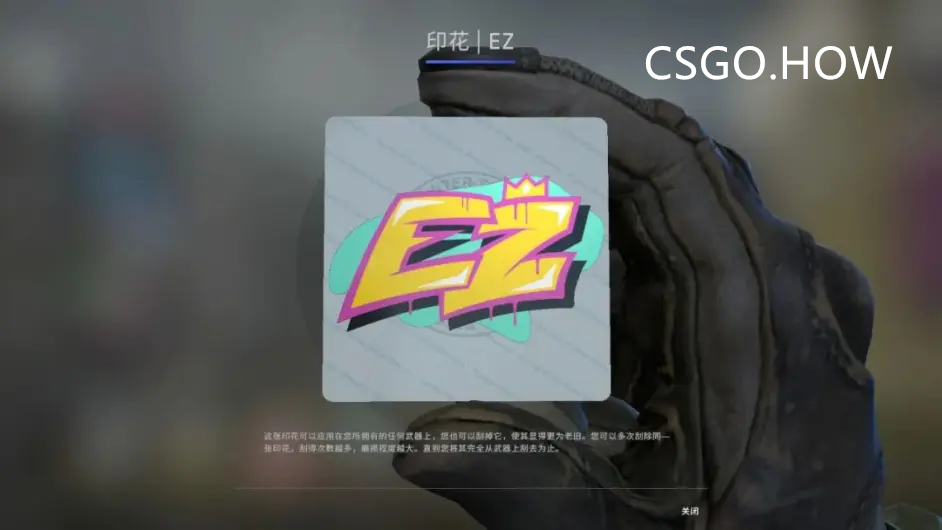 CSGO更新「翻译」 EZ-易如反掌
