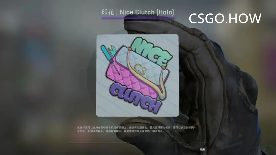 CSGO 2021年9月11日更新日志 CSGO更新「翻译」 Nice Clutch (Holo)-天赐良机(全息)