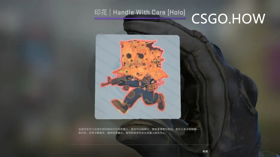 CSGO 2021年9月11日更新日志 CSGO更新「翻译」 Handle With Care (Holo)-悄悄进村,打枪不要(全息)