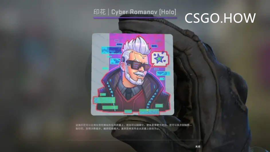 CSGO 2021年9月11日更新日志 CSGO更新「翻译」 Cyber Romanov (Holo)-赛博罗曼诺夫(全息)