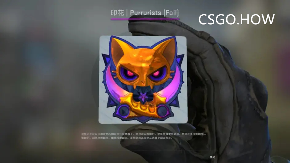 CSGO 2021年9月11日更新日志 CSGO更新「翻译」 Purrurists (Foil)-喵喵杀手(闪亮)