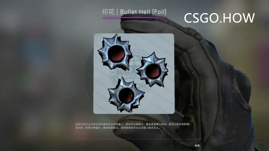 CSGO 2021年9月11日更新日志 CSGO更新「翻译」 Bullet Hell (Foil)-子弹地狱(闪亮)