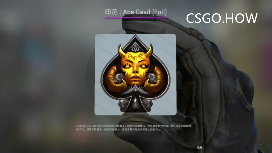 CSGO 2021年9月11日更新日志 CSGO更新「翻译」 Ace Devil (Foil)-头号恶魔(闪亮)
