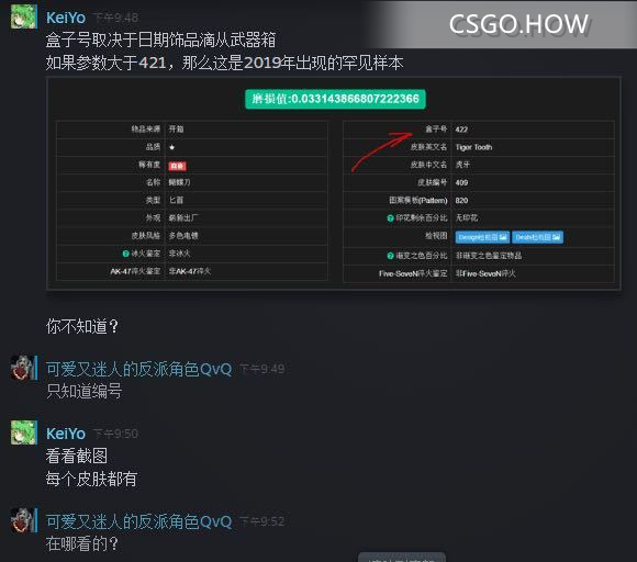 玩CS:GO发现经常会被各种陌生玩家加steam好友? steam陌生人加好友