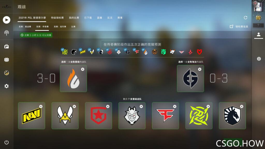 CSGO竞猜选择 :传奇赛段选择,记得抄作业!