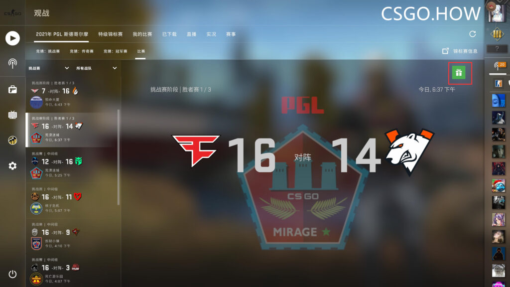 CSGO PGL 斯德哥尔摩Major纪念包如何获得/兑换?