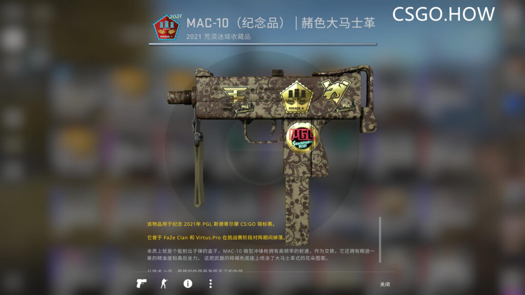 CSGO PGL 斯德哥尔摩Major纪念包如何获得/兑换?