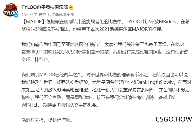 国外GO圈评价TYLOO：实力值得肯定，但细节还需注意