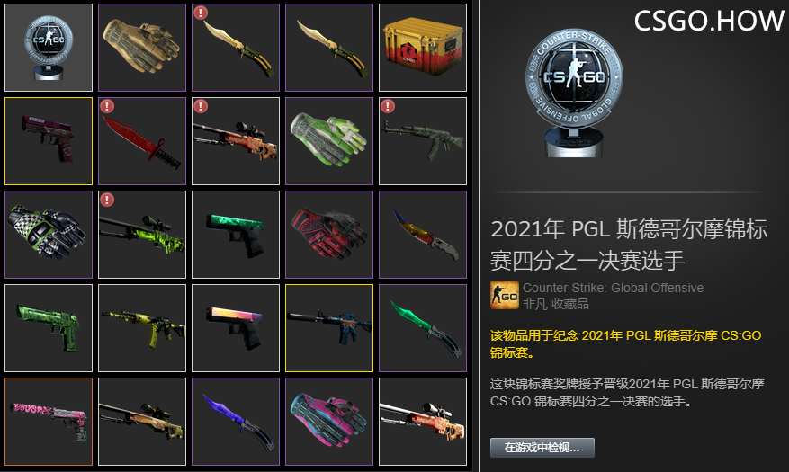 CSGO职业哥库存突击检查,都开Major签名贴纸了吗?