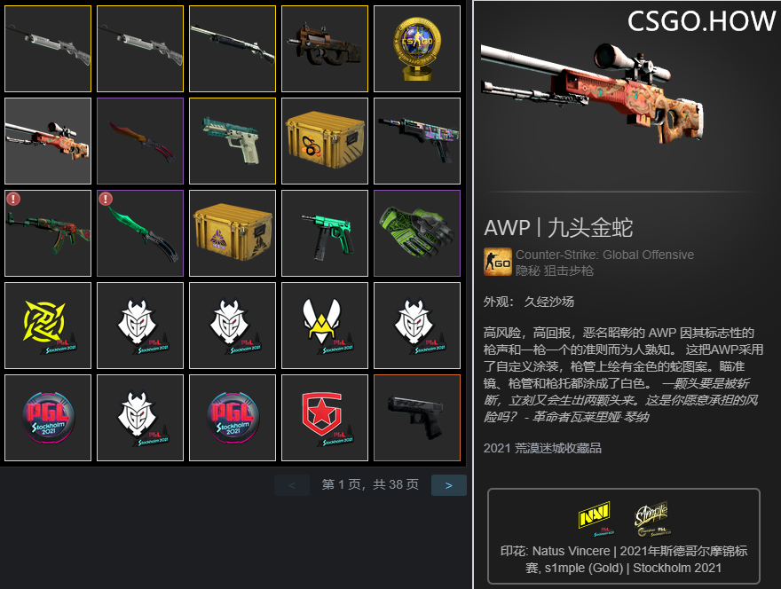 CSGO职业哥库存突击检查,都开Major签名贴纸了吗?