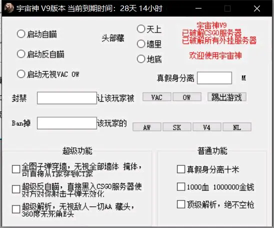 【CSGO】CS那些常年开外挂/辅助玩家的自爆内容