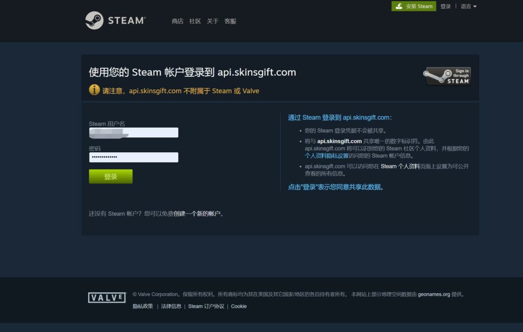 Skinsgift:CS:GO 开箱网站相关介绍-如何开箱?新箱子介绍