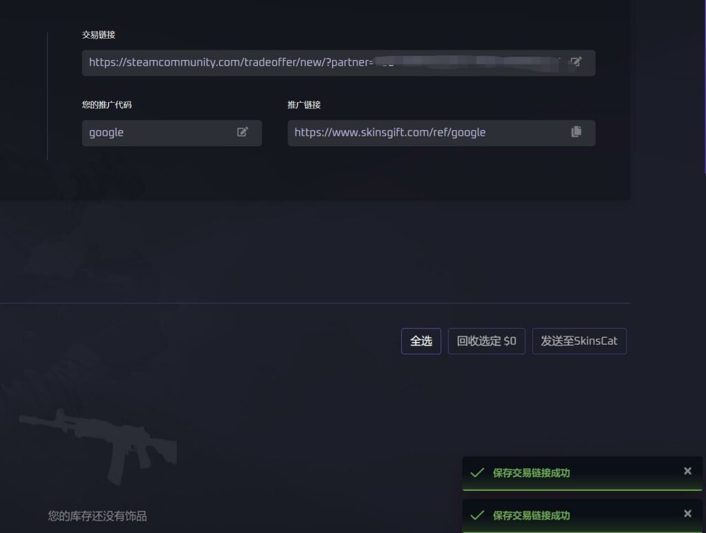Skinsgift:CS:GO 开箱网站相关介绍-如何开箱?新箱子介绍