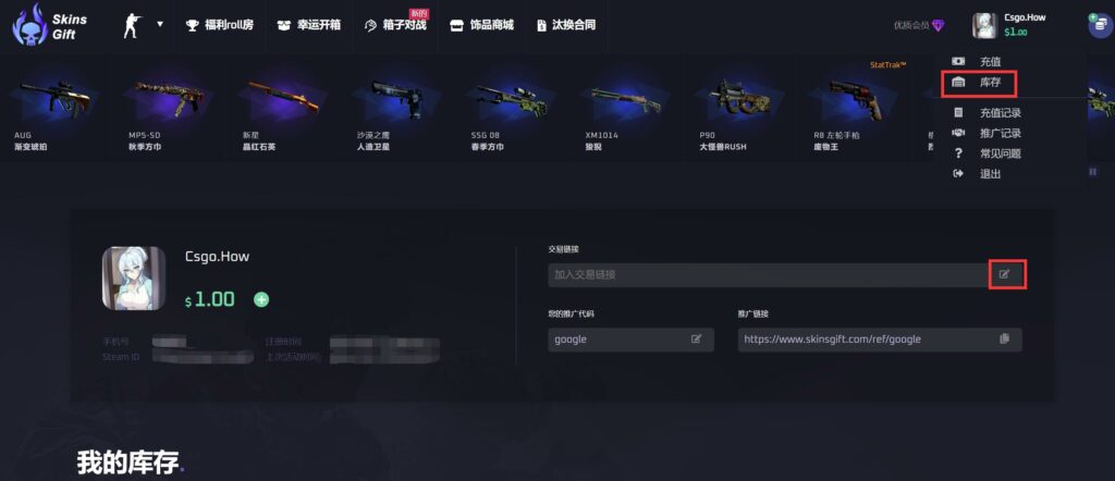 Skinsgift:CS:GO 开箱网站相关介绍-如何开箱?新箱子介绍