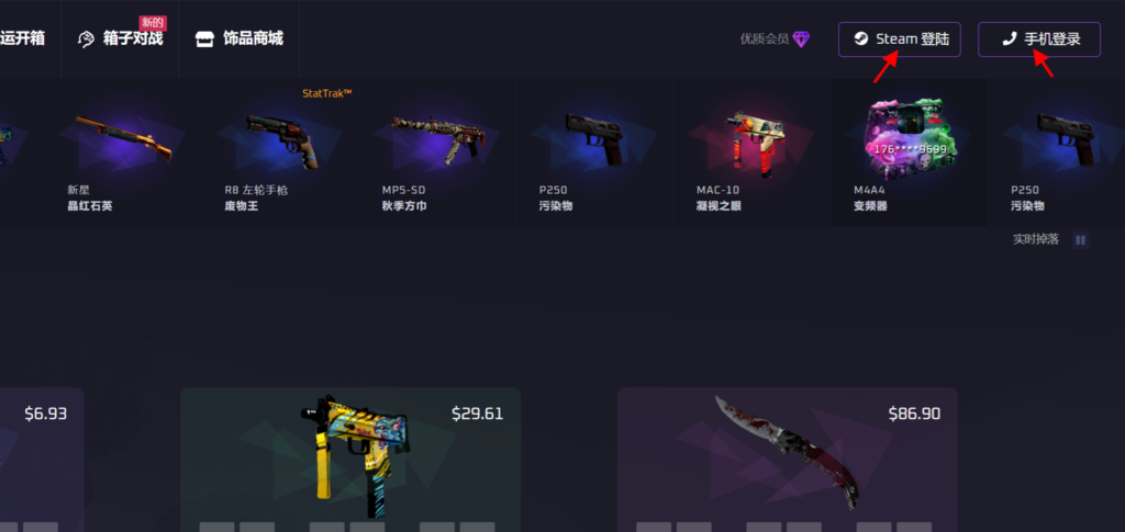 Skinsgift:CS:GO 开箱网站相关介绍-如何开箱?新箱子介绍