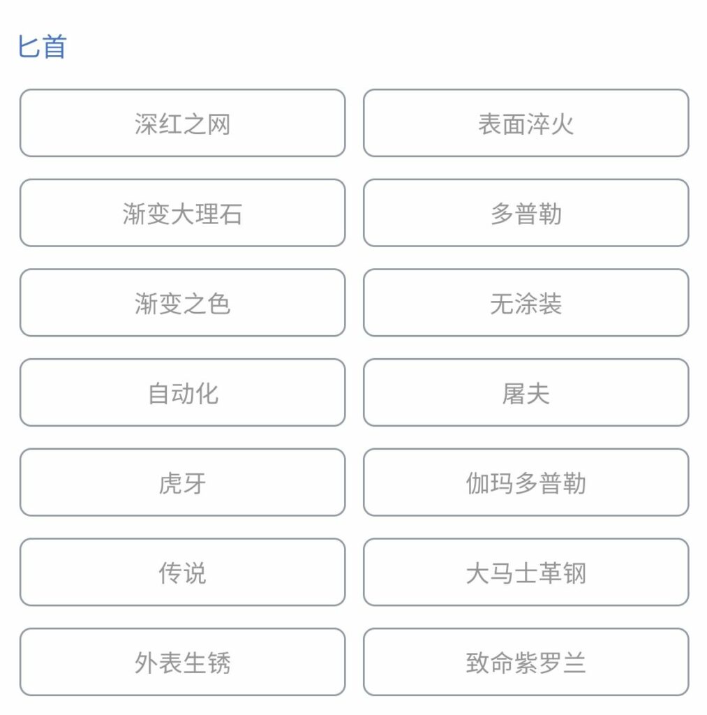 【CSGO饰品】生锈的魅力——锈迹斑斑系列饰品匕首赏析