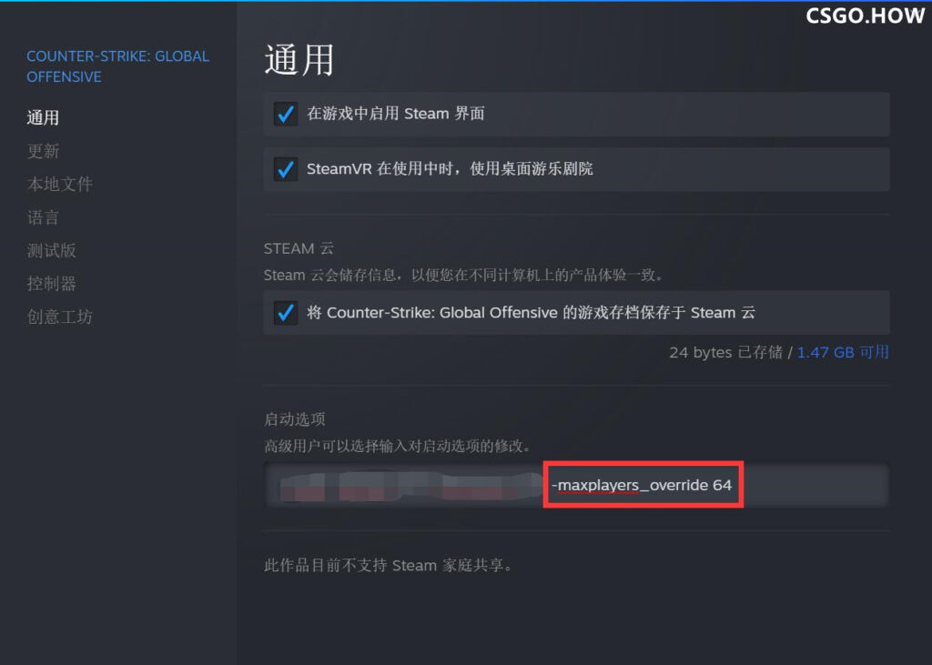 CSGO启动项:如何在地图添加更多玩家/BOT