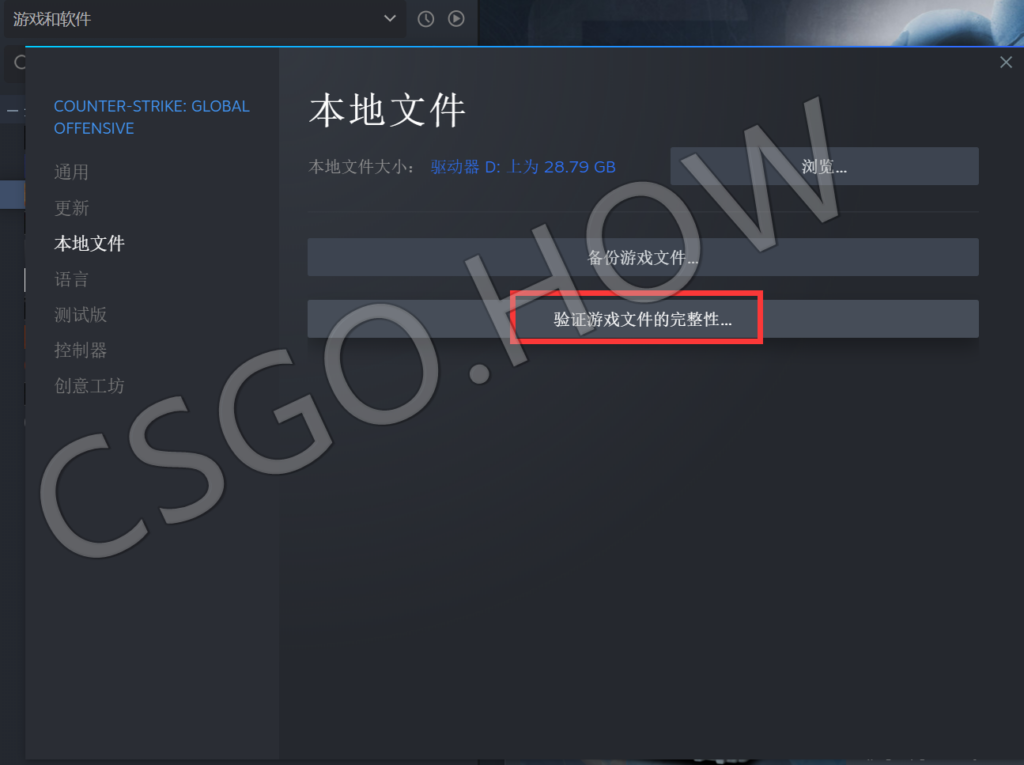 CSGO国服恢复红色血迹 以及黑色贴图、红色XX/红叉解决方法