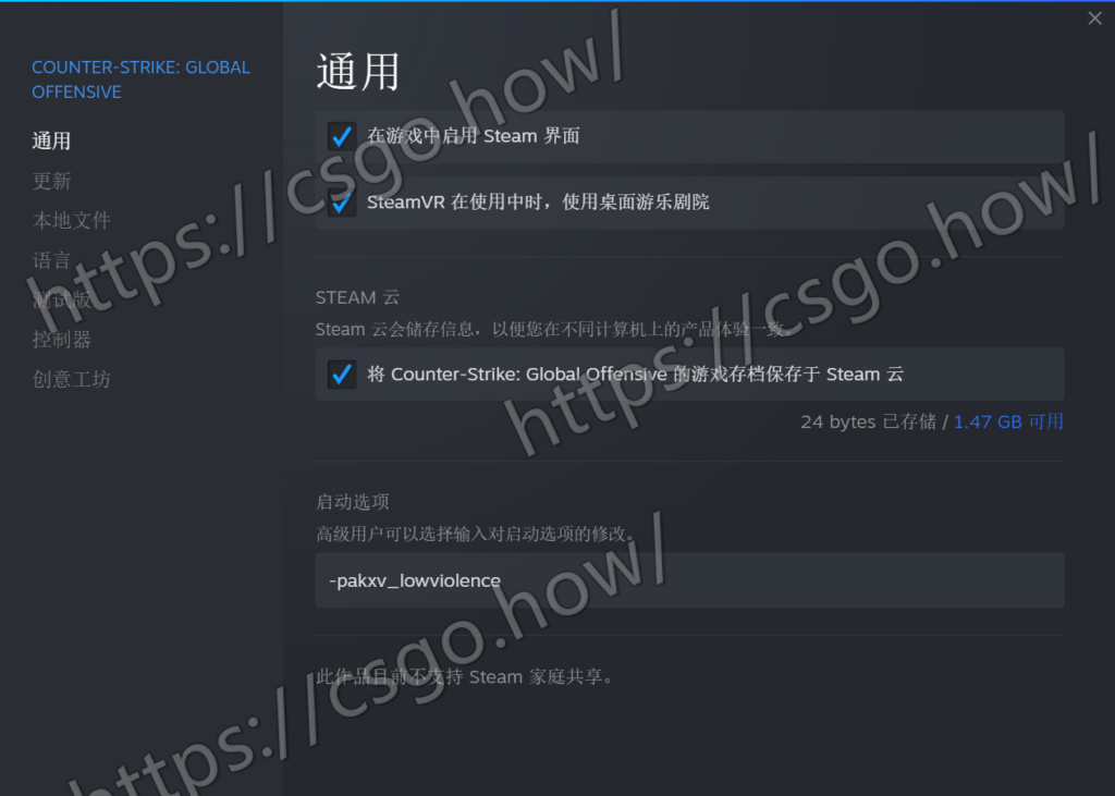 CSGO国际服黑血启动项,将红色血液改为黑色血液
