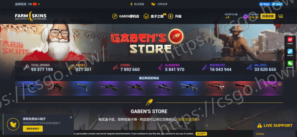 【 CSGO开箱实测 】对各大主流CSGO开箱网站的实测 Farmskins