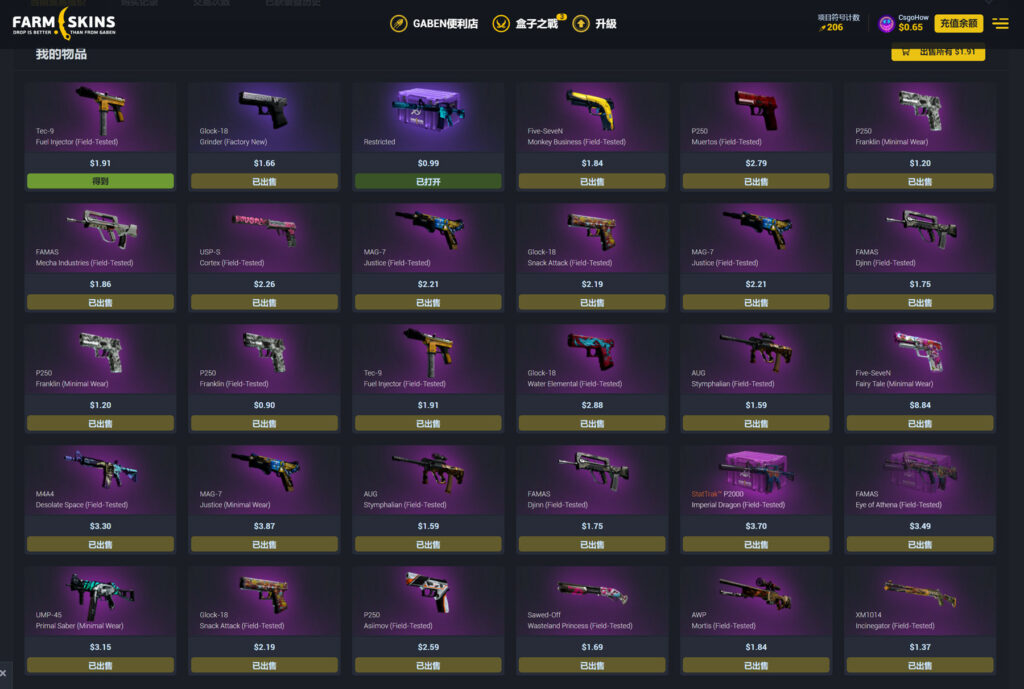 【 CSGO开箱实测 】对各大主流CSGO开箱网站的实测 Farmskins