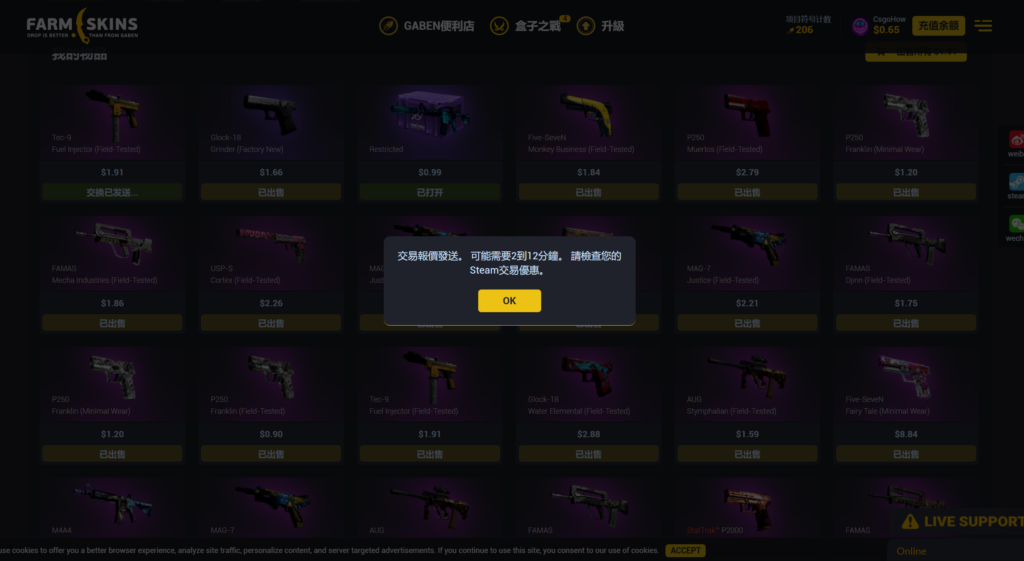 【 CSGO开箱实测 】对各大主流CSGO开箱网站的实测 Farmskins