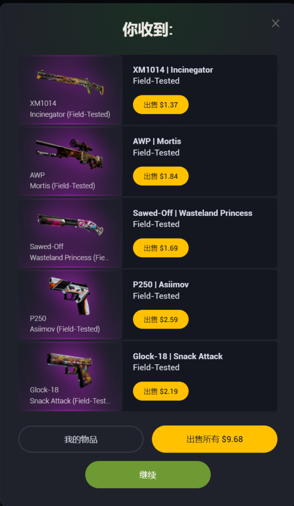 【 CSGO开箱实测 】对各大主流CSGO开箱网站的实测 Farmskins