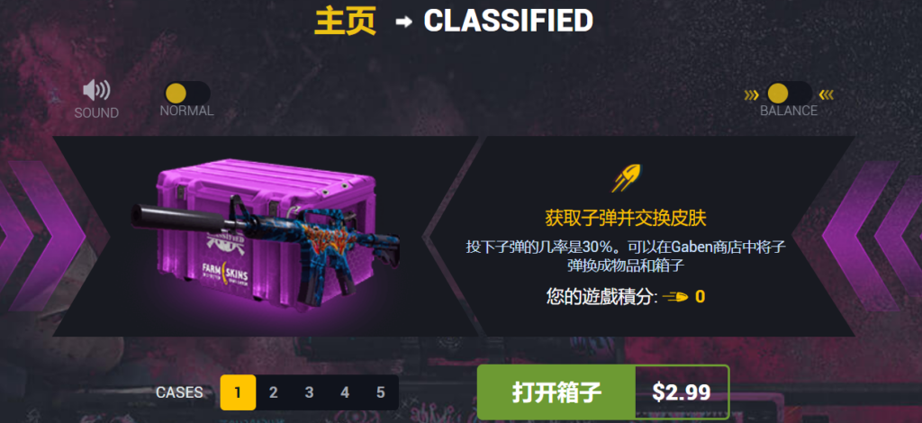 【 CSGO开箱实测 】对各大主流CSGO开箱网站的实测 Farmskins