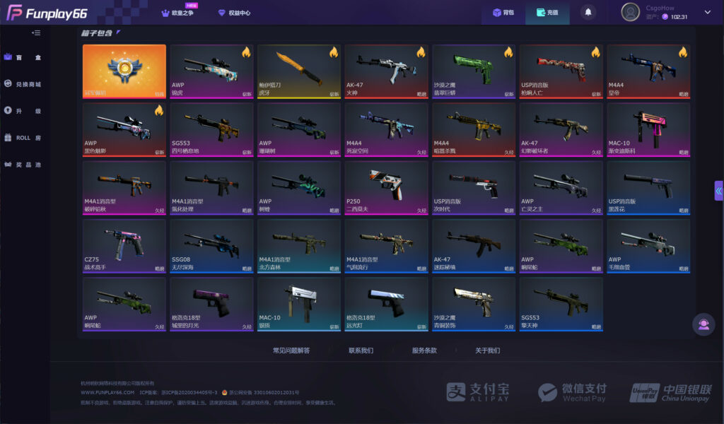 CSGO开箱实测对象【Funplay66】 测试金额¥100