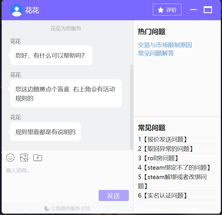 CSGO开箱实测对象【Funplay66】 测试金额¥100