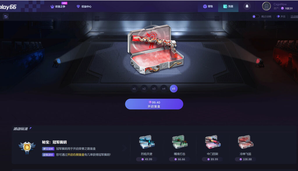 CSGO开箱实测对象【Funplay66】 测试金额¥100
