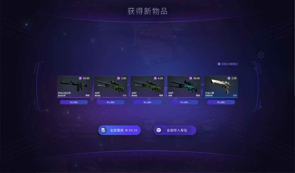 CSGO开箱实测对象【Funplay66】 测试金额¥100