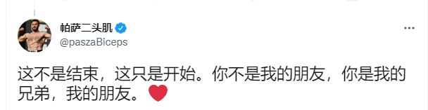 CS:GO拳王!pasha综合格斗赛首战告捷,2:0击败对手