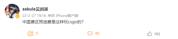 CSGO 中国赛区RMR预选赛假赛风波，把观众当傻子？