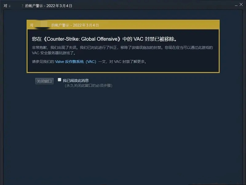 你的CSGO有没有突然被Banned过? Steam CSGO VAC封禁