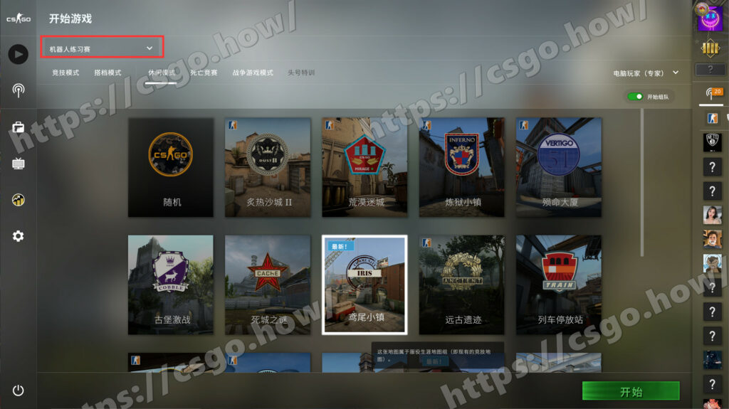 CSGO录制TV Demo/全局Demo(上帝视角/第三人称)教程